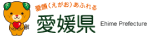 愛顔(えがお)あふれる 愛媛県